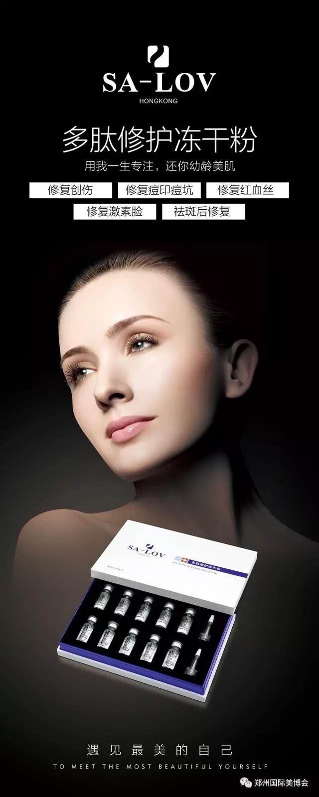 鄭州美博會7-hnmr.com.cn