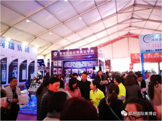 鄭州美博會往屆1
