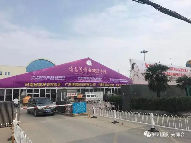 鄭州美博會第三天