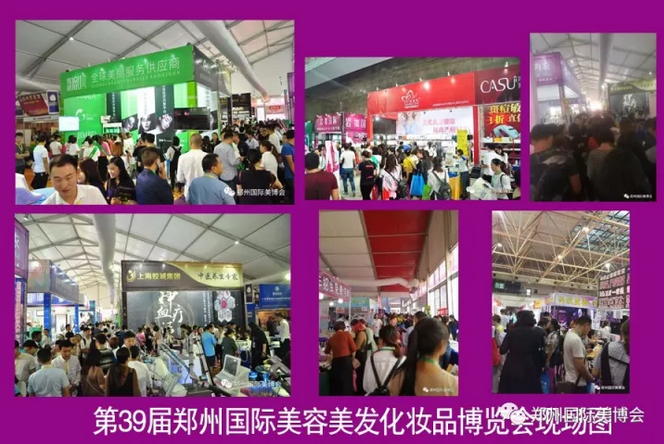 鄭州美博會(huì)現(xiàn)場(chǎng)圖1