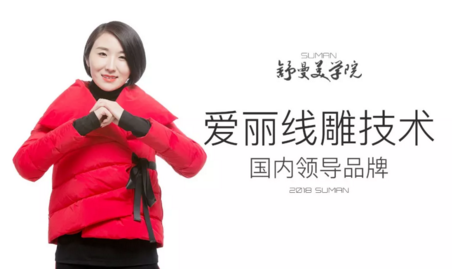 2018博昌鄭州國際美博會！河南舒曼美學(xué)院邀您締造美麗傳奇！